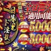 ヒメ日記 2025/11/25 15:06 投稿 榛之もも 日暮里ド淫乱倶楽部
