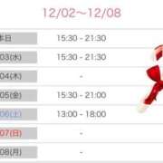 ヒメ日記 2025/12/02 15:15 投稿 榛之もも 日暮里ド淫乱倶楽部