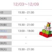ヒメ日記 2025/12/03 15:15 投稿 榛之もも 日暮里ド淫乱倶楽部