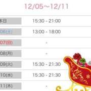 ヒメ日記 2025/12/05 15:08 投稿 榛之もも 日暮里ド淫乱倶楽部