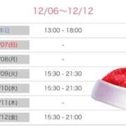 ヒメ日記 2025/12/06 15:20 投稿 榛之もも 日暮里ド淫乱倶楽部