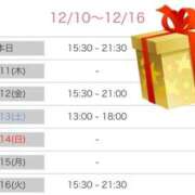 ヒメ日記 2025/12/10 15:17 投稿 榛之もも 日暮里ド淫乱倶楽部