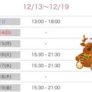ヒメ日記 2025/12/13 15:14 投稿 榛之もも 日暮里ド淫乱倶楽部
