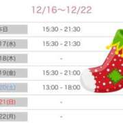 ヒメ日記 2025/12/16 15:17 投稿 榛之もも 日暮里ド淫乱倶楽部