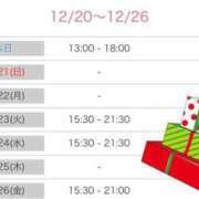 ヒメ日記 2025/12/20 15:07 投稿 榛之もも 日暮里ド淫乱倶楽部