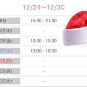 ヒメ日記 2025/12/24 15:20 投稿 榛之もも 日暮里ド淫乱倶楽部