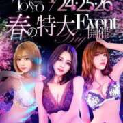 ヒメ日記 2025/04/24 18:13 投稿 水無月しおり Claris Tokyo～クラリス東京～