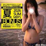 ヒメ日記 2026/07/09 22:08 投稿 じゅり 俺のKissリフレ