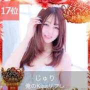 ヒメ日記 2026/08/04 17:28 投稿 じゅり 俺のKissリフレ