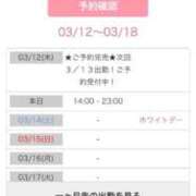 ヒメ日記 2026/03/13 00:40 投稿 ほの E+アイドルスクール品川店