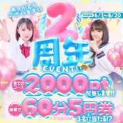 ヒメ日記 2025/05/31 18:10 投稿 うる プレミアム(福原)