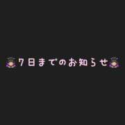 ヒメ日記 2026/05/04 10:41 投稿 うる プレミアム(福原)