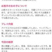 ヒメ日記 2025/03/02 16:24 投稿 ゆいり もしも清楚な20、30代の妻とキスイキできたら横浜店