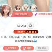 ヒメ日記 2025/03/26 13:01 投稿 はつね CECIL