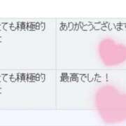 ヒメ日記 2025/11/01 14:43 投稿 はつね CECIL