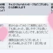 ヒメ日記 2026/01/19 22:50 投稿 はつね CECIL