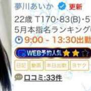 ヒメ日記 2026/06/01 21:03 投稿 夢川あいか 渋谷ガーデン