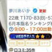 ヒメ日記 2026/07/23 13:02 投稿 夢川あいか 渋谷ガーデン