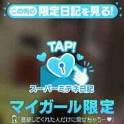 ヒメ日記 2026/05/19 14:36 投稿 ゆあ ZERO-i