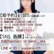 ヒメ日記 2026/08/07 11:26 投稿 ゆあ ZERO-i