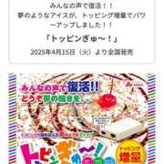 ヒメ日記 2025/04/11 03:42 投稿 ふわり エスッテ×エスッテ