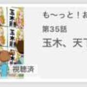 ヒメ日記 2025/04/19 16:45 投稿 ふわり エスッテ×エスッテ