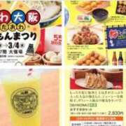 ヒメ日記 2026/02/20 15:39 投稿 及川 鶯谷デッドボール