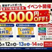 ヒメ日記 2026/06/02 13:24 投稿 及川 鶯谷デッドボール