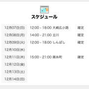 ヒメ日記 2025/12/07 15:00 投稿 まゆな 世界のあんぷり亭 町田店