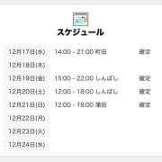 ヒメ日記 2025/12/17 15:00 投稿 まゆな 世界のあんぷり亭 町田店