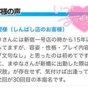 ヒメ日記 2026/01/08 15:01 投稿 まゆな 世界のあんぷり亭 町田店
