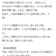 ヒメ日記 2026/02/05 23:56 投稿 百年れあ【最高級エロギャル】 Club Rosa