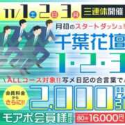 ヒメ日記 2025/11/03 09:55 投稿 りょう 千葉人妻花壇