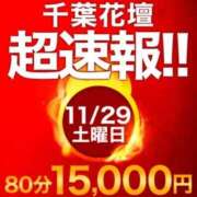 ヒメ日記 2025/11/28 18:40 投稿 りょう 千葉人妻花壇