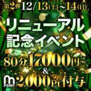 ヒメ日記 2025/12/13 11:05 投稿 りょう 千葉人妻花壇