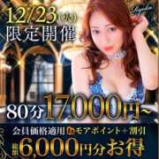 ヒメ日記 2025/12/23 07:55 投稿 りょう 千葉人妻花壇