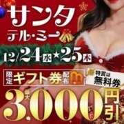 ヒメ日記 2025/12/24 19:52 投稿 りょう 千葉人妻花壇