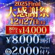 ヒメ日記 2025/12/27 08:47 投稿 りょう 千葉人妻花壇
