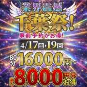 りょう イベント‼️ 千葉人妻花壇