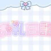 ゆのん ♡ スタートのＫさんへ ♡ 11チャンネル