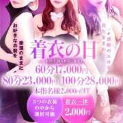 シズク【清楚とエロのハーモニー】 イベント情報🐰❤️ ドＭなバニーちゃん小倉店