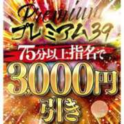 ヒメ日記 2026/01/09 12:22 投稿 あいら 香川サンキュー
