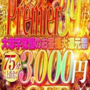 ヒメ日記 2026/09/03 13:20 投稿 あいら 香川サンキュー