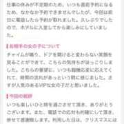 ヒメ日記 2026/01/06 10:22 投稿 ふみ 妊婦母乳風俗専門店ミルクランド