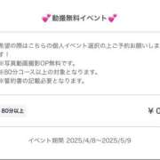 ヒメ日記 2025/05/02 21:38 投稿 野花ちひろ デリス新宿