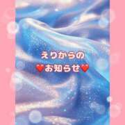ヒメ日記 2025/02/11 13:15 投稿 えり 丸の内