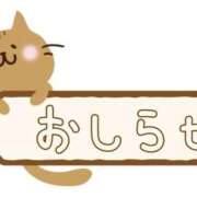 りょう 次の出勤 豊満奉仕倶楽部