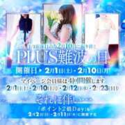 ヒメ日記 2025/02/09 14:09 投稿 祐希(ゆうき) PLUS難波店