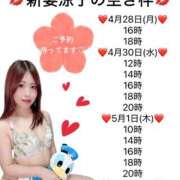 ヒメ日記 2025/04/28 11:50 投稿 新妻涼子 ハールブルク