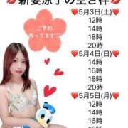 ヒメ日記 2025/05/02 22:30 投稿 新妻涼子 ハールブルク